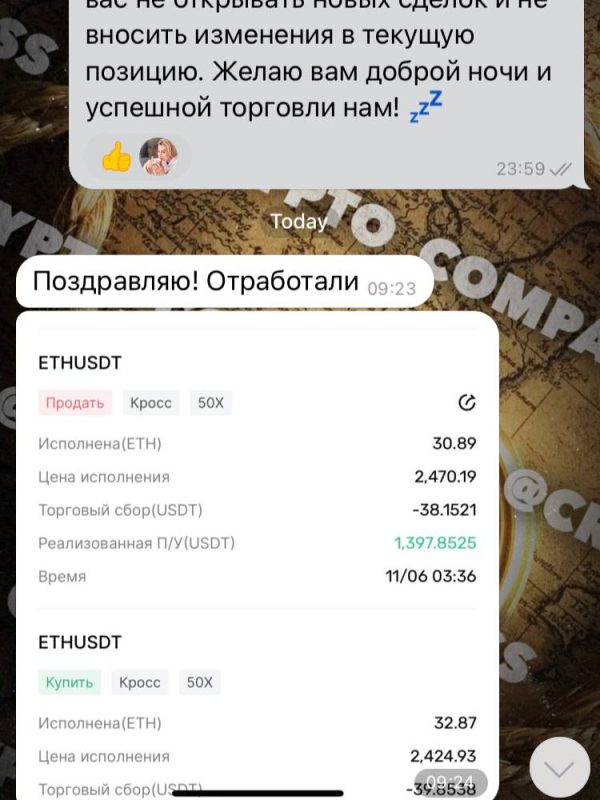 отзыв по торговле на фьючерсах